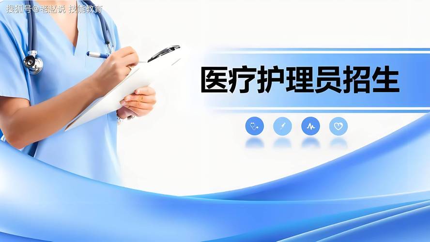 职业定义医疗护理员是医疗辅助服务人员之一,根据《中华人民共和国