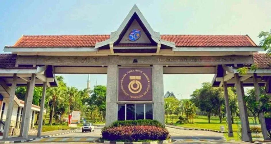 马来西亚理工大学硕士招生简章