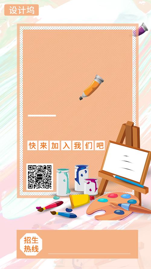 蓝色简约考研英语培训班招生背景图片-图司机