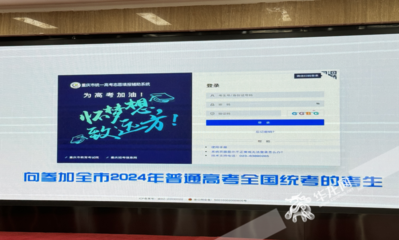 历史数据、招生计划、志愿参考 重庆全市考生免费开通志愿填报辅助服务